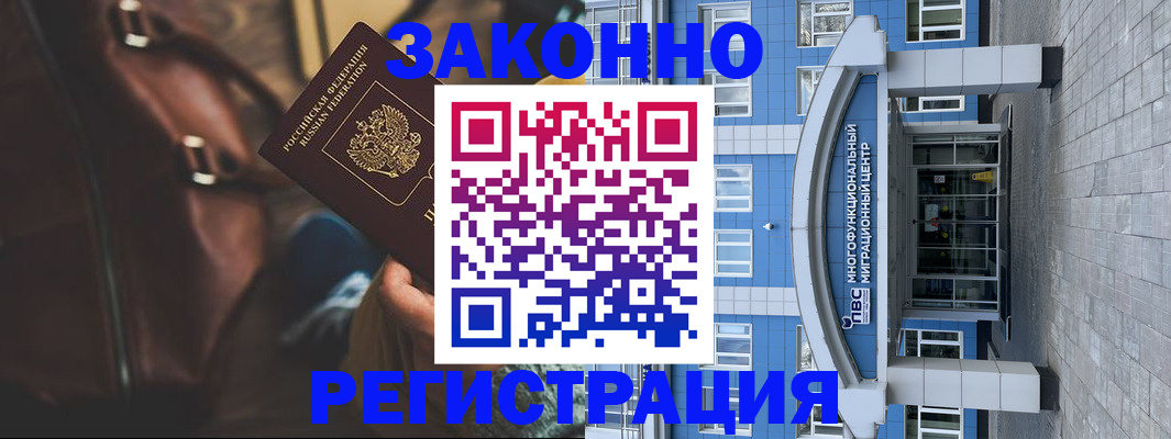 где прописаться в Углегорске