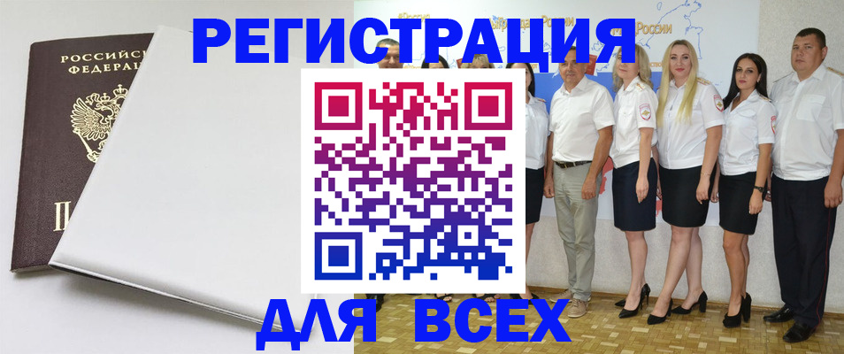 прописка для школы в Углегорске