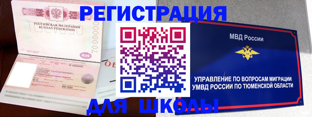 прописка в квартире в Углегорске